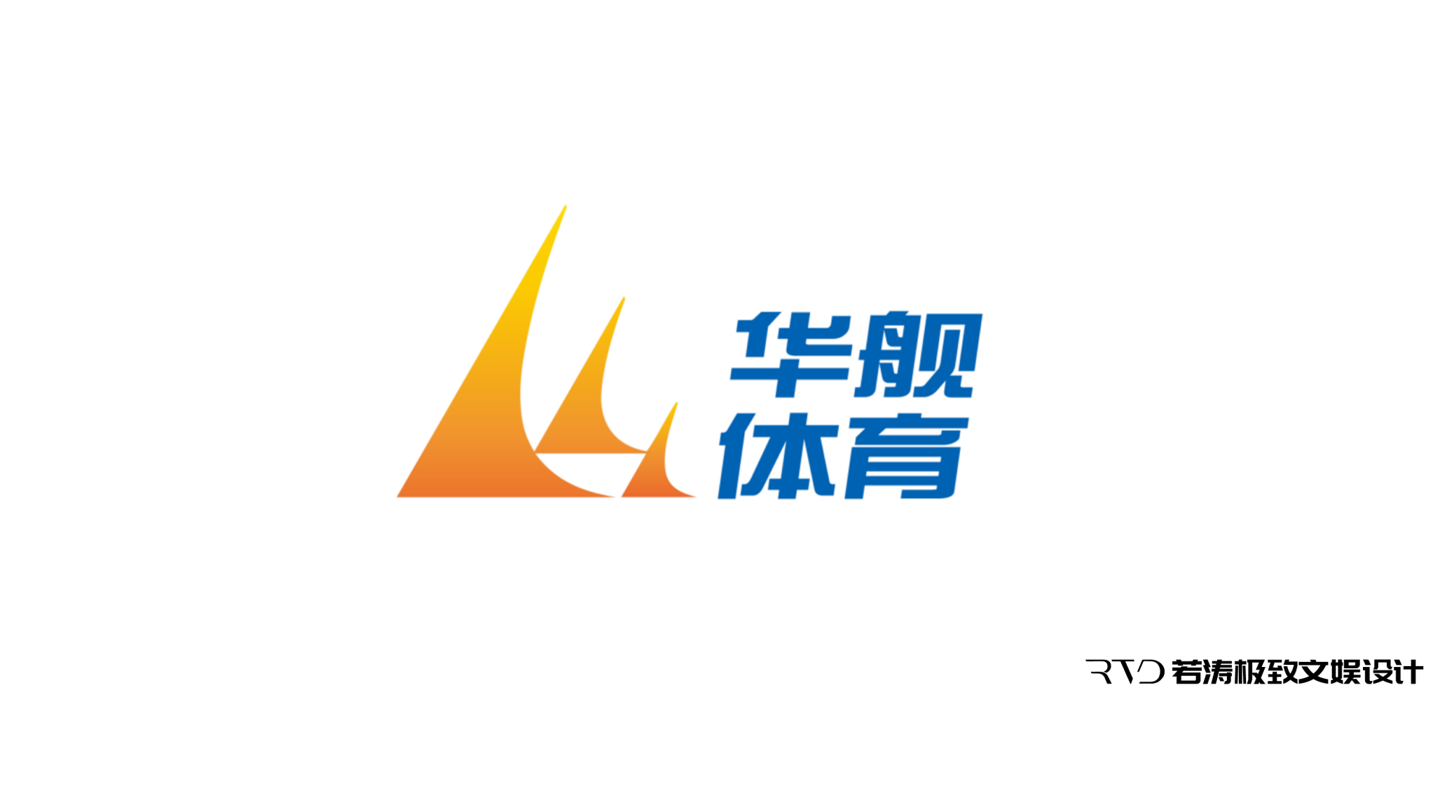 文创策划丨华舰体育品牌logo设计