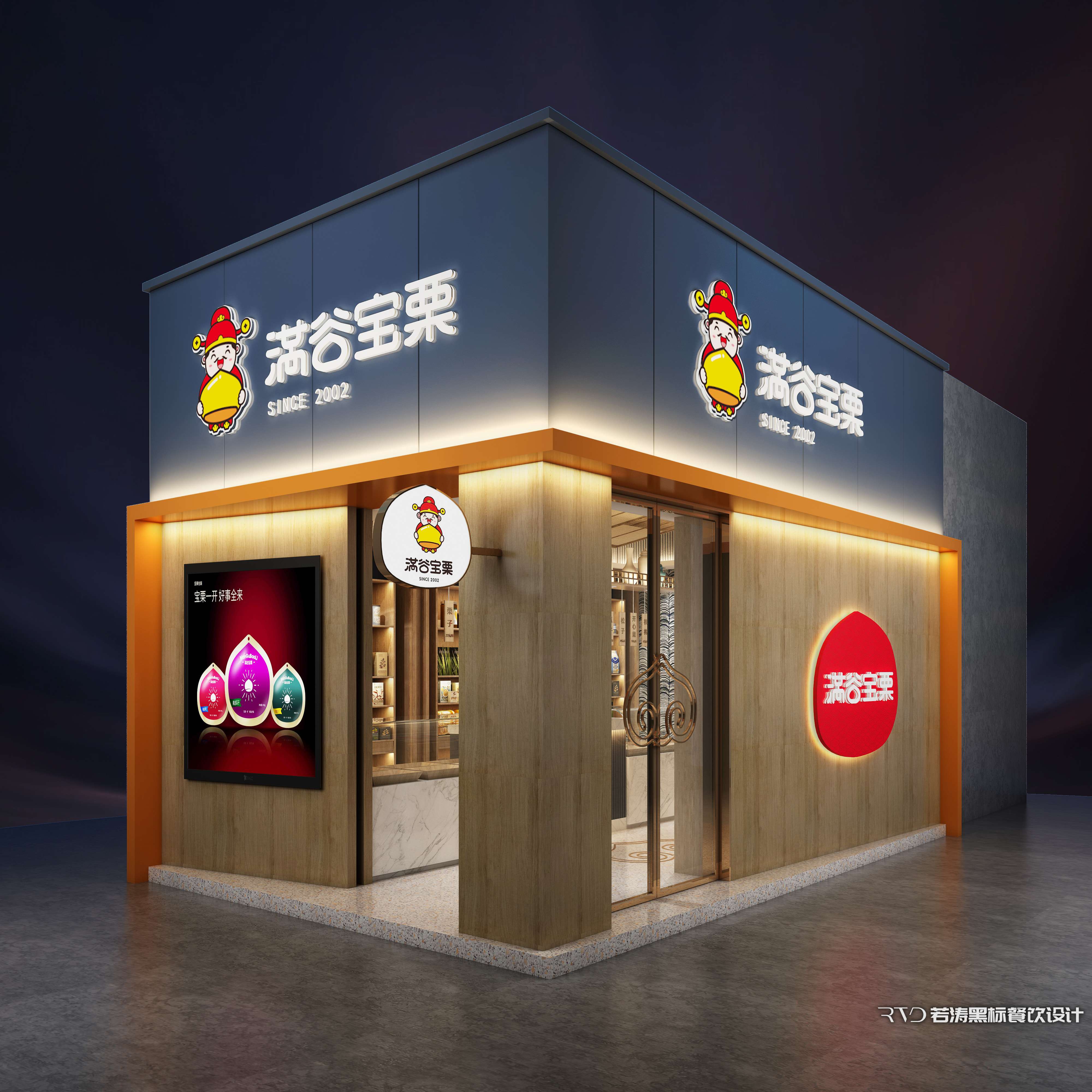 大连满谷宝栗 商场底商 店设计