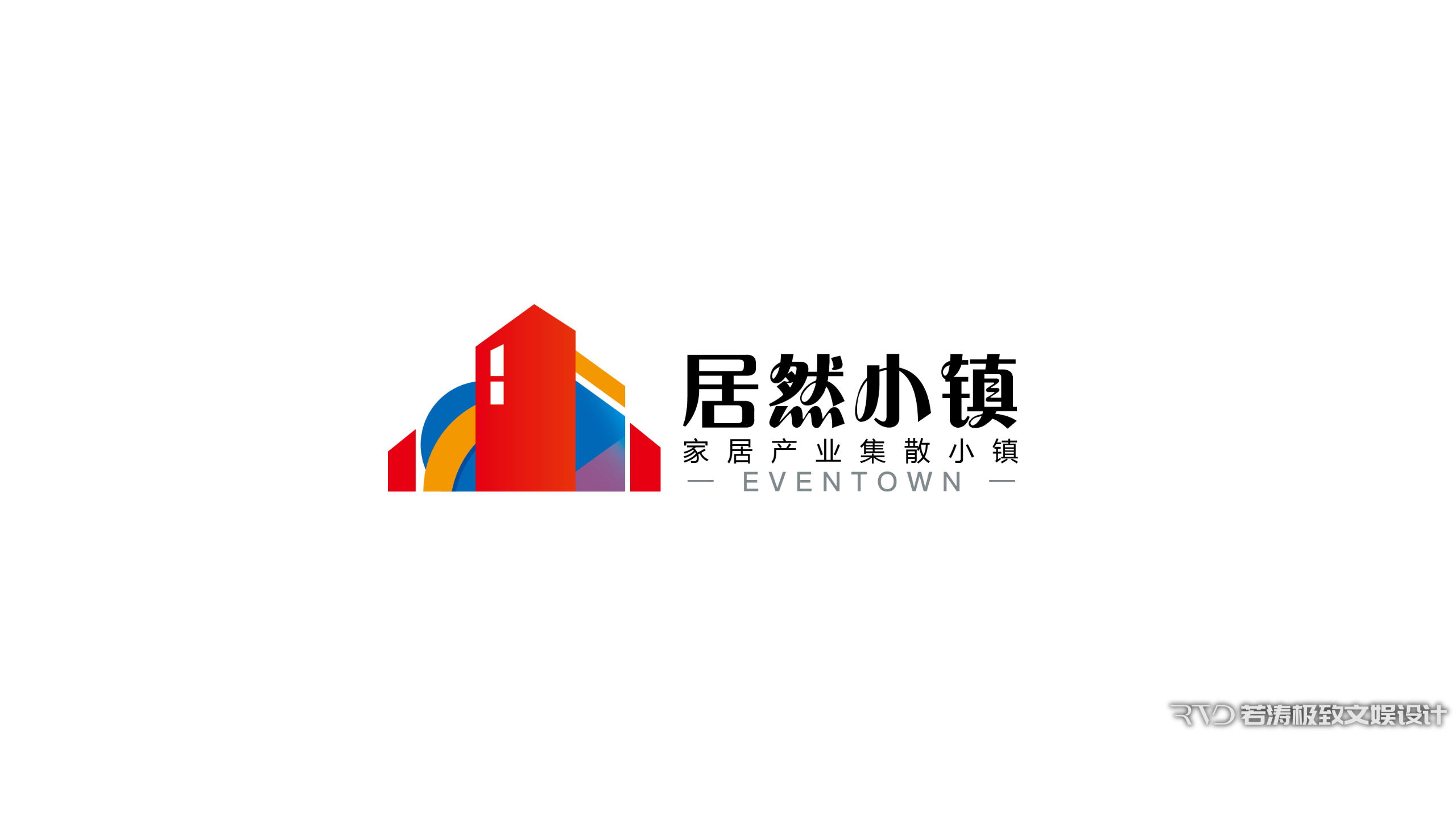 文創策劃丨太原居然家居小鎮logo設計